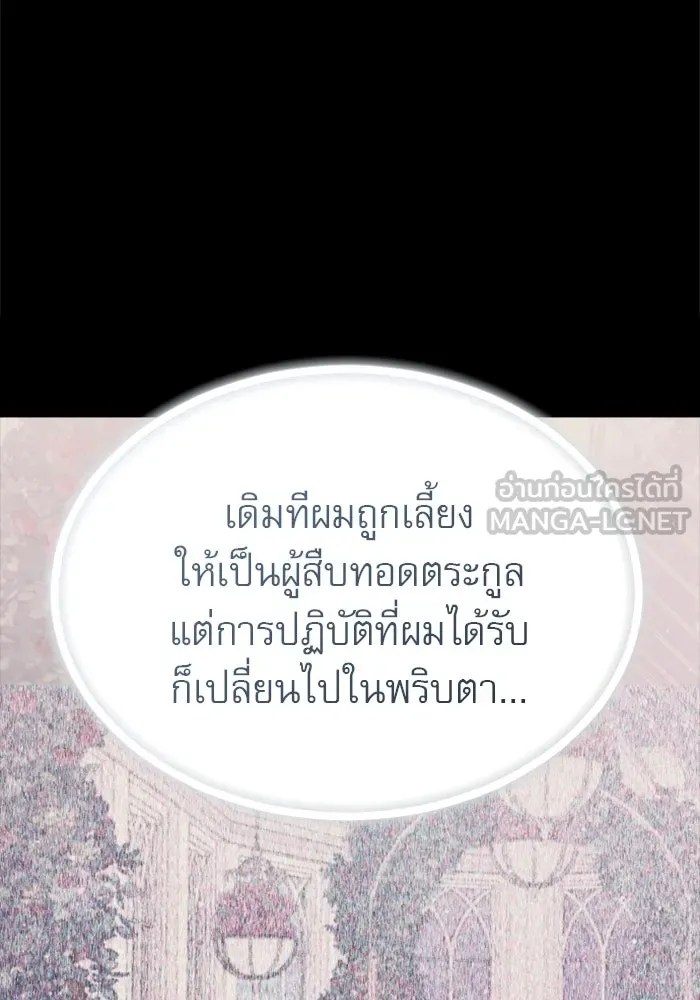 ไม่รักให้ตาย ตอนที่ 16 รูปที่ 96