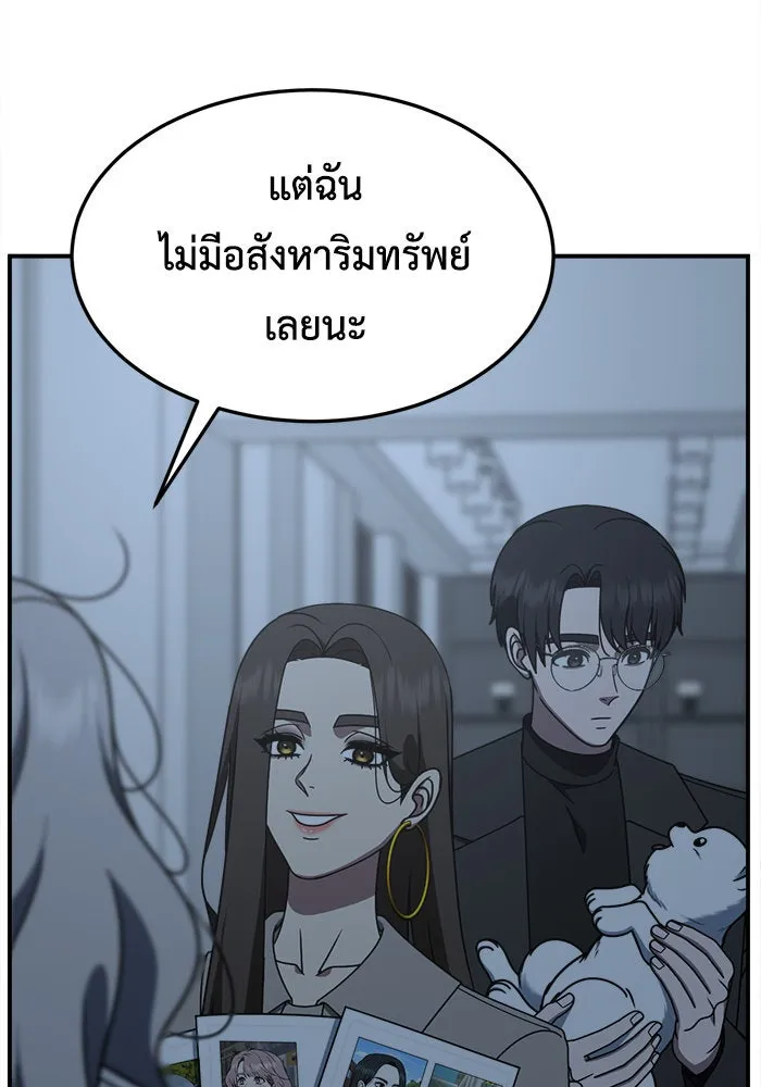 ช่วยเปลี่ยนฉันที ตอนที่ 224. ซีซัน 2 โจเยบิน 6 รูปที่ 154