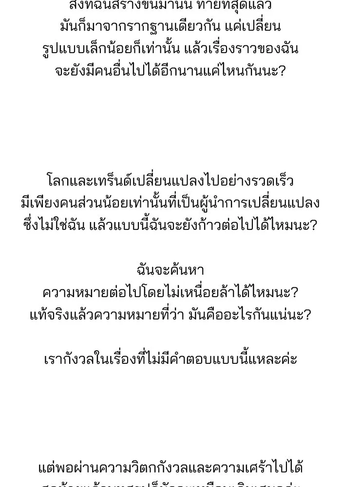 ปุลโซราได้เวลาดัง ตอนที่ รีวิว รูปที่ 20