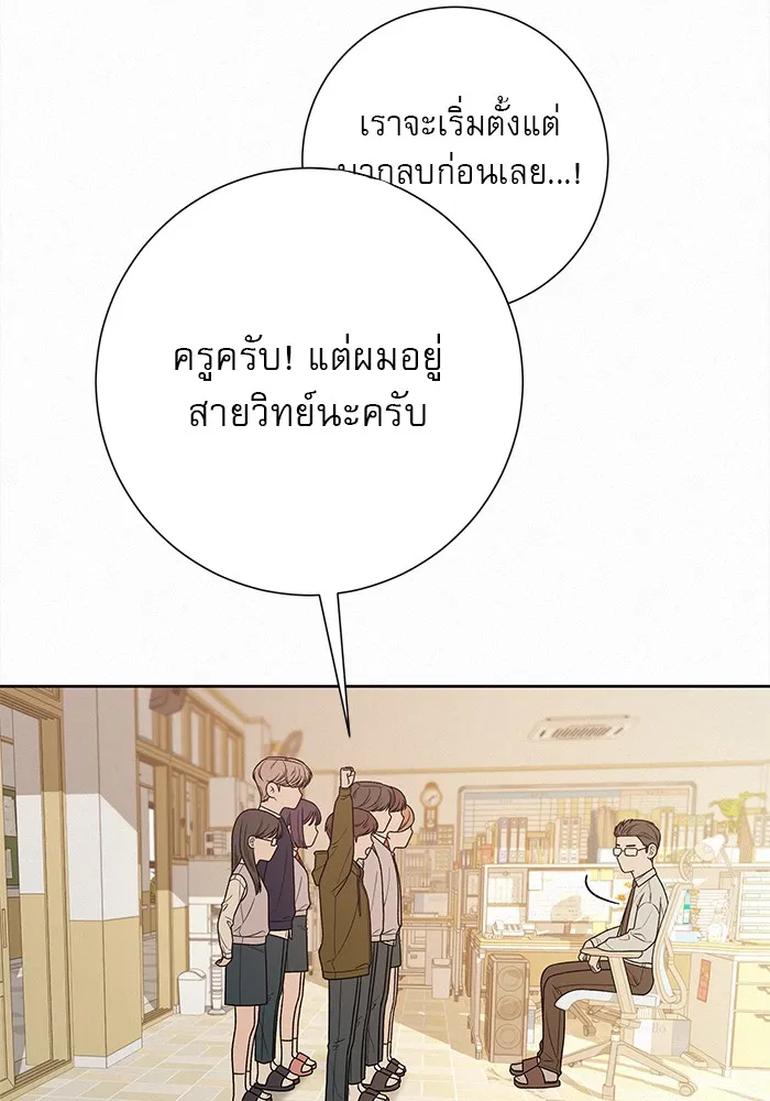 ปฏิบัติการรักวุ่นหัวใจ ตอนที่ 47 รูปที่ 31