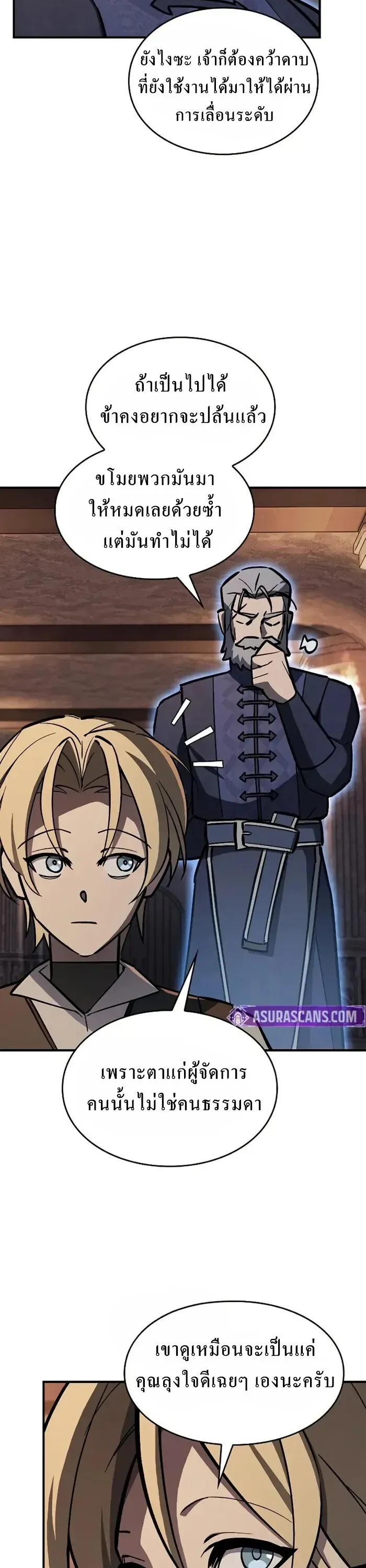 The Sword-Eating Swordmaster ซอร_ดมาสเตอร_ผ_กล_นก_นศาสตรา ตอนที่ ตอนที่ 14 รูปที่ 8