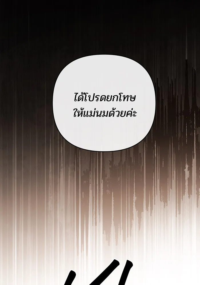 หนูน้อยทรราช ตอนที่ 102 รูปที่ 56