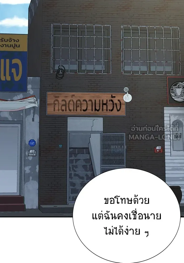 เพลเยอร์นักกินเหล็ก ตอนที่ 15 รูปที่ 6