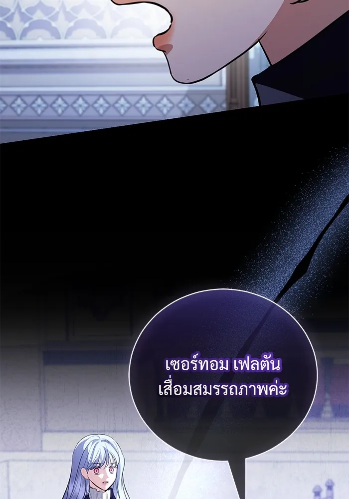 แด่ชู้รักของสามี ตอนที่ 45 รูปที่ 41