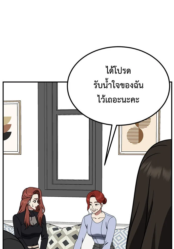 ช่วยเปลี่ยนฉันที ตอนที่ 174. คโยแทฮี 14 รูปที่ 85