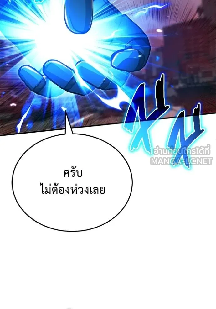 Regressor’s Life Aft ตอนที่ 53 รูปที่ 39