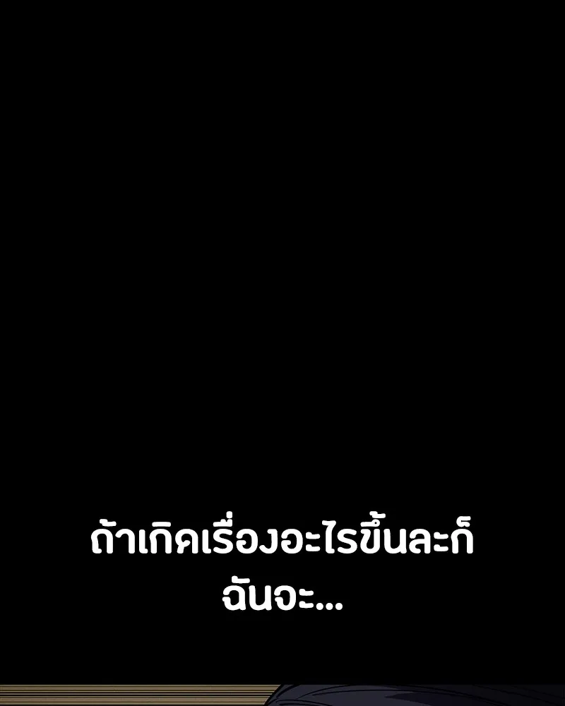 มือสังหารพันธุ์อมตะ ตอนที่ 20 รูปที่ 85