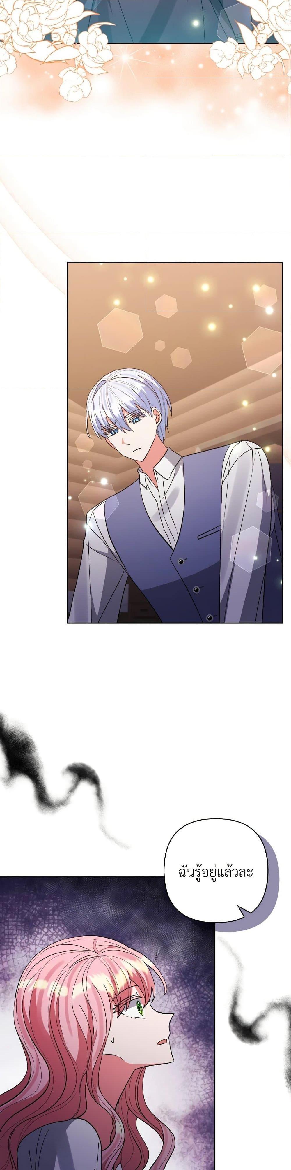 Manga-lc-com อ่านมังงะ อ่านการ์ตูน ออนไลน์ ฟรี I Adopted the Male Lead ตอนที่ 1 2 3 4 5 6 7 8 9 10 11 12 13 14 ฟรี ไม่มีโฆษณา Manga-lc - อ่าน มังงะ อ่าน การ์ตูน ออนไลน์ อ่านมังงะ ฟรี