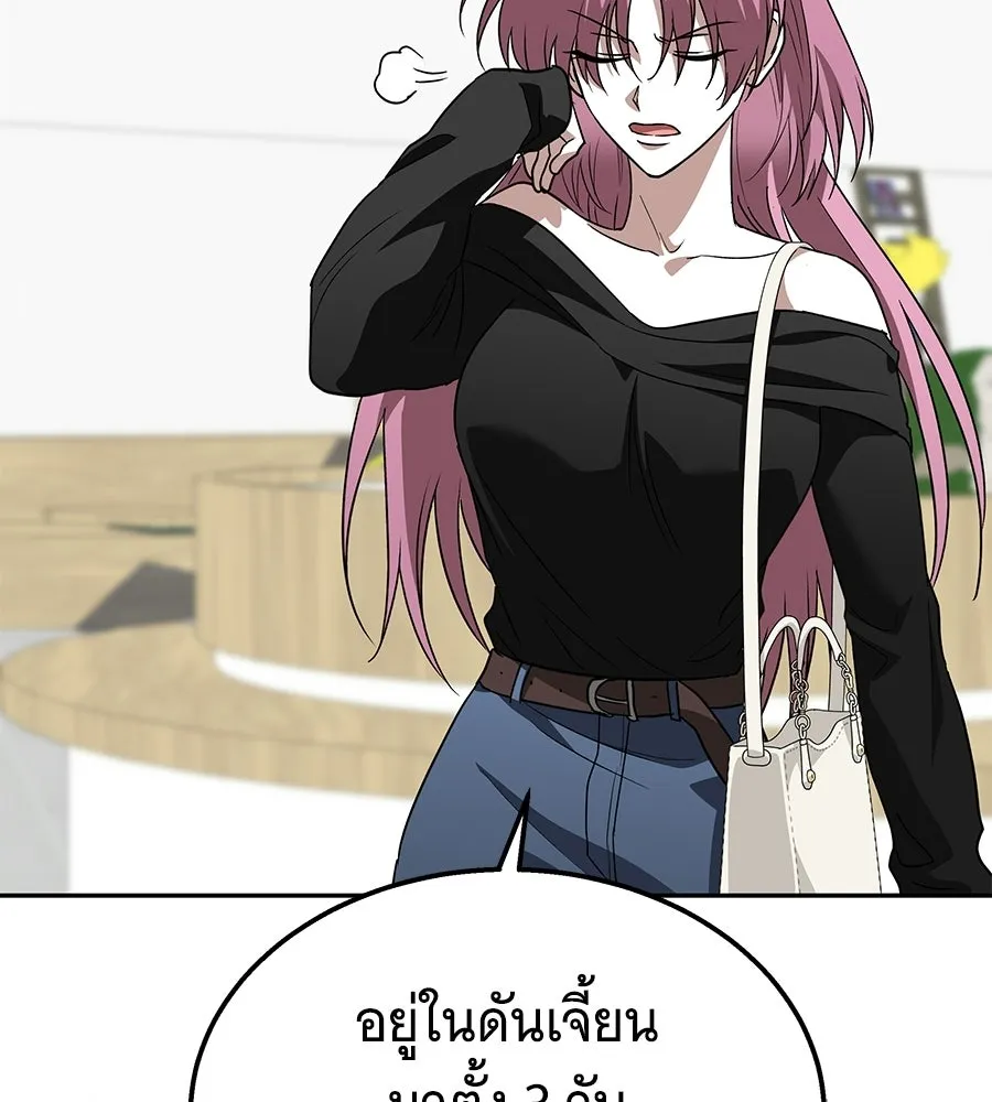 ถึกทนแทงก์แรงก์ C ตอนที่ 49 รูปที่ 112