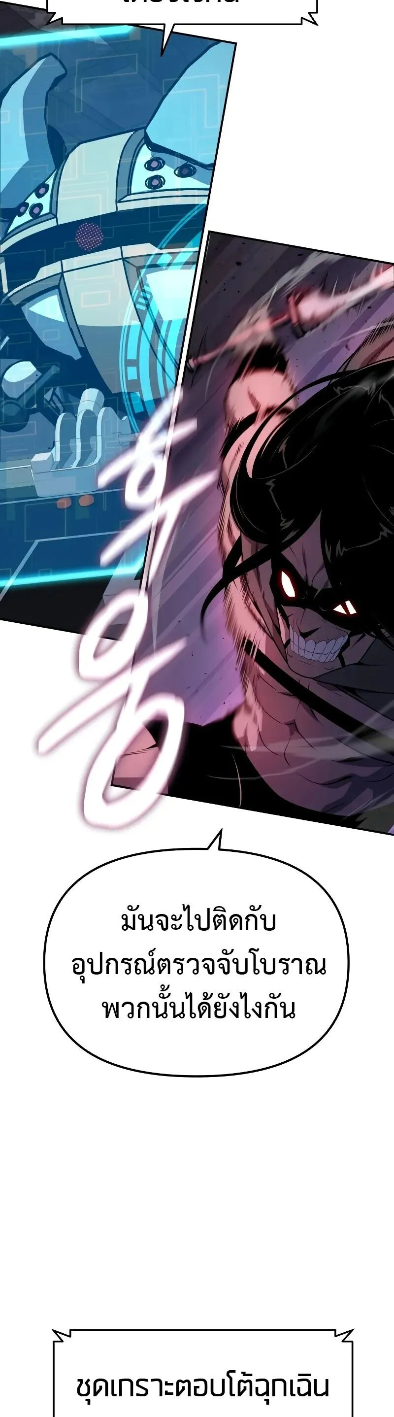 The Knight King Who Returned With a God ตอนที่ ตอนที่ 131 รูปที่ 36