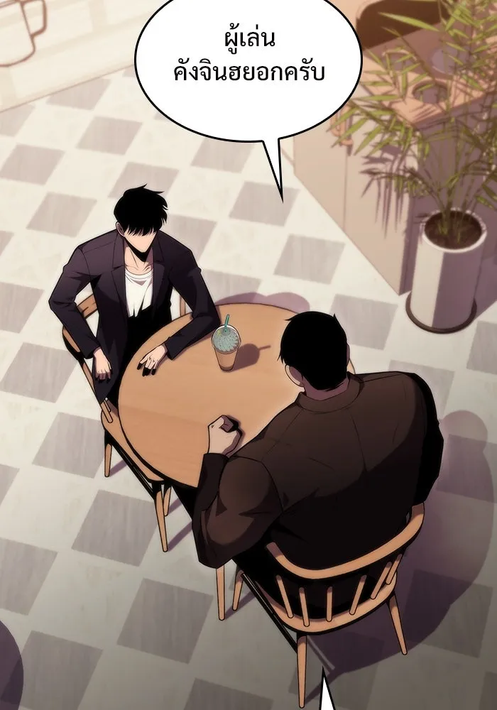 ผู้เล่นหน้าใหม่เลเวลแมกซ์ ตอนที่ 67 วิธีสร้างรอยัลเพลเยอร์ รูปที่ 2