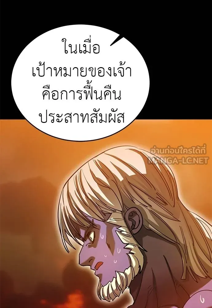 ยมราชลงทัณฑ์ ตอนที่ 77 รูปที่ 66