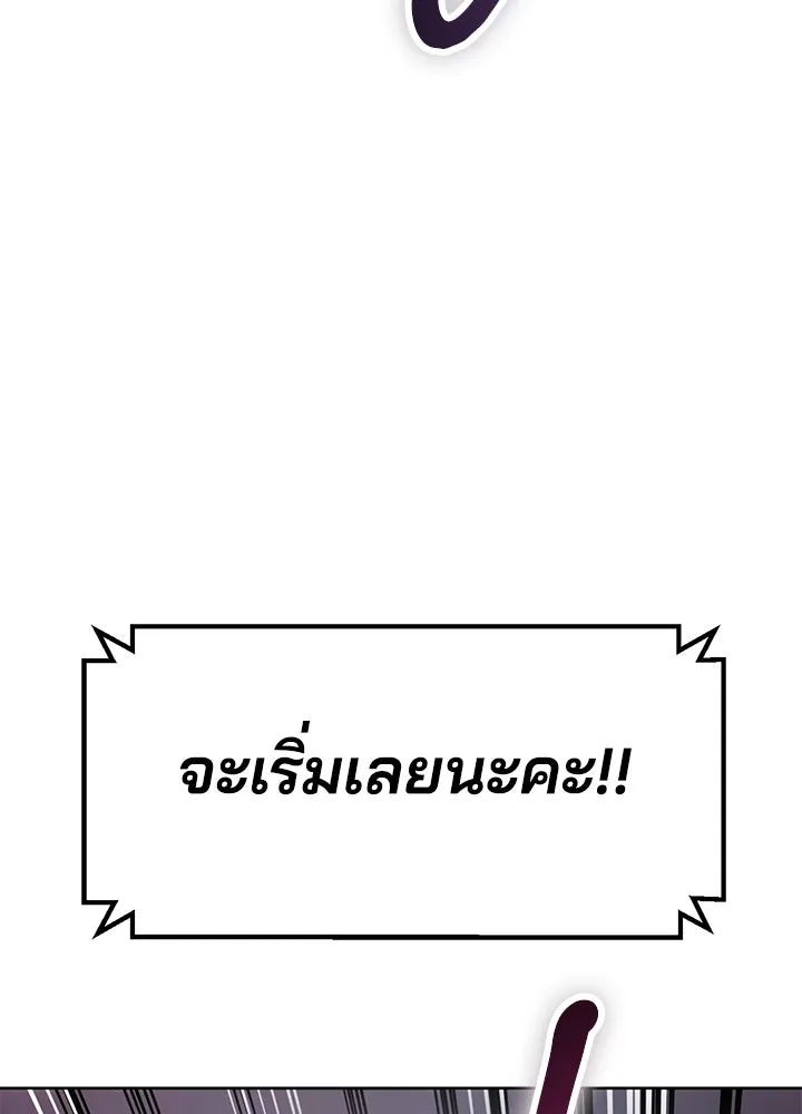 กฎเหล็กบ้านสายลับ ตอนที่ 43 รูปที่ 187