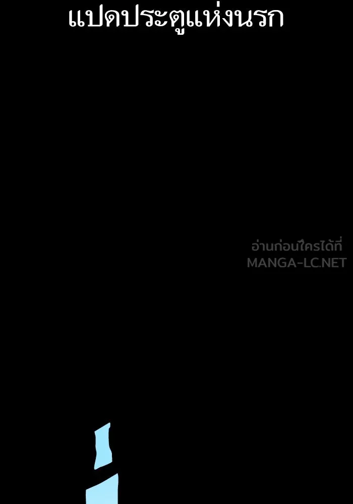 หลังวันสิ้นโลก ตอนที่ 57 รูปที่ 93