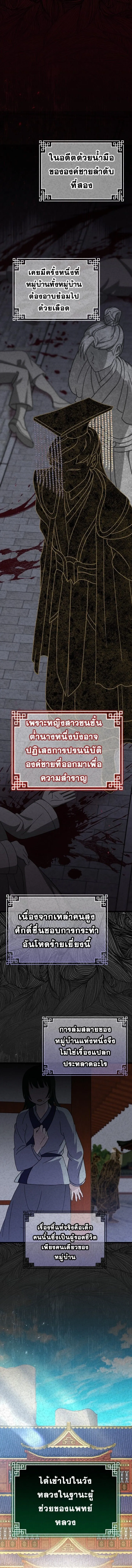 The Return of Namgung_s Granddaughter หลานสาวตระก_ลน_มก_งเป_นผ_หวนค_น ตอนที่ ตอนที่ 12 รูปที่ 1