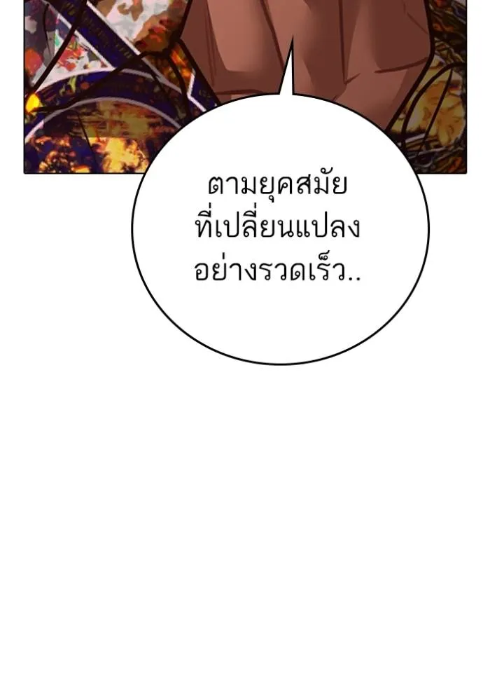 reality quest ตอนที่ 134 รูปที่ 172