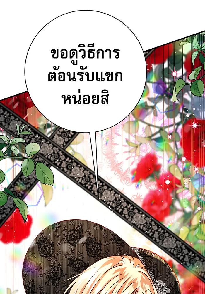 นางร้ายที่ไหนจะมีคุณธรรม ตอนที่ 14 รูปที่ 146