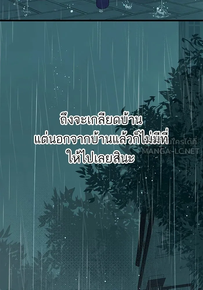 ฉันมันร้าย หรือเพราะโลกไม่น่ารัก ตอนที่ 148 รูปที่ 63