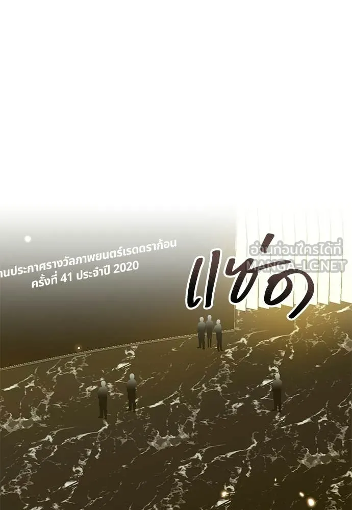 ฉันเนี่ยนะ ตอนที่ 80 รูปที่ 24