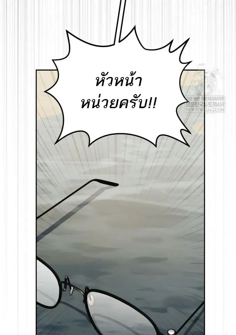 Concept Grasping Magic Genius ตอนที่ ตอนที่ 41 รูปที่ 140