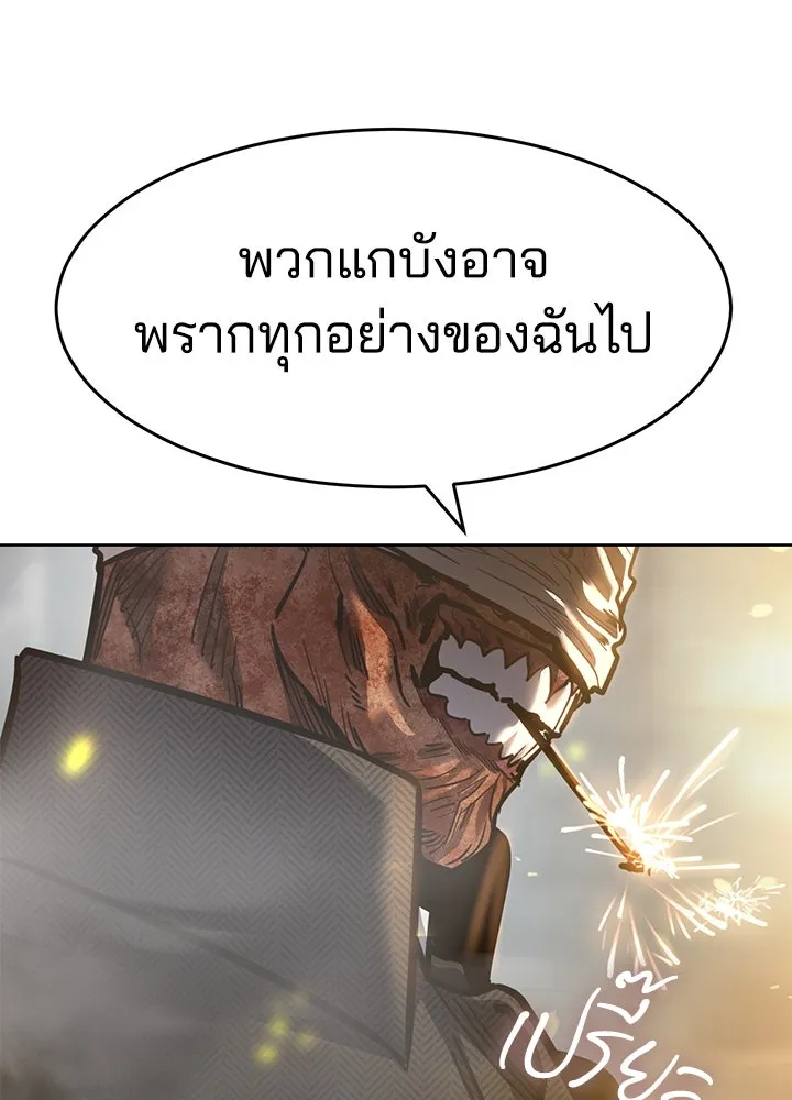 กฎเหล็กบ้านสายลับ ตอนที่ 40 รูปที่ 193