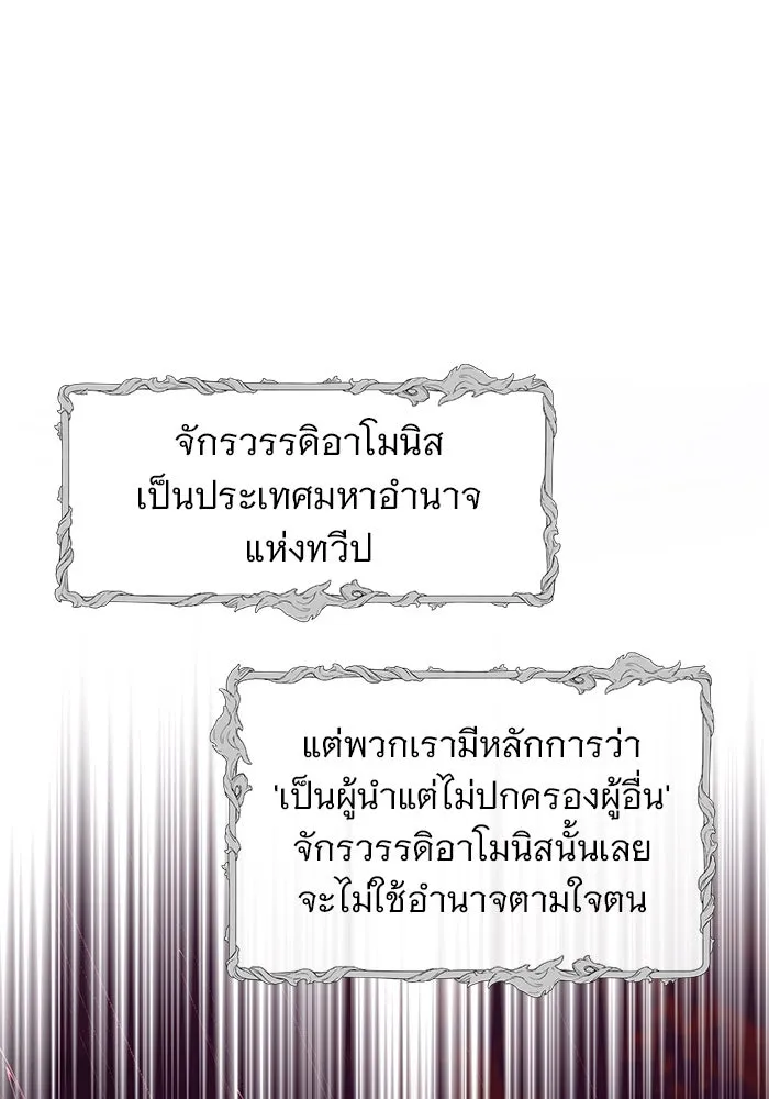 อะคาเดมีนี้เห็นทีจะเจ๊ง ตอนที่ 97 รูปที่ 29