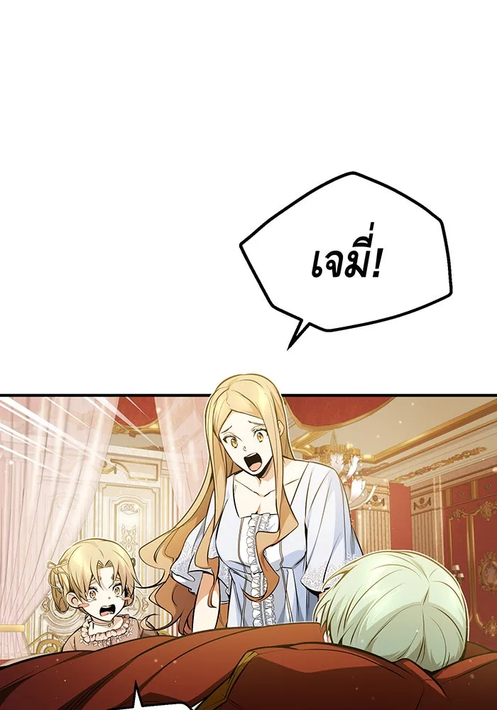 จอมเวทเกิดใหม่ในรอบ 66666 ปี ตอนที่ 55 รูปที่ 67