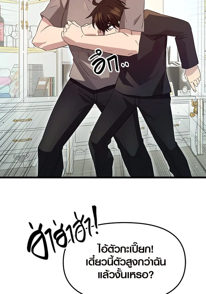 พลิกชะตาคว้าไอเทมระดับเทพ ตอนที่ ตอนพิเศษ - พักสักครู่ (2) รูปที่ 91