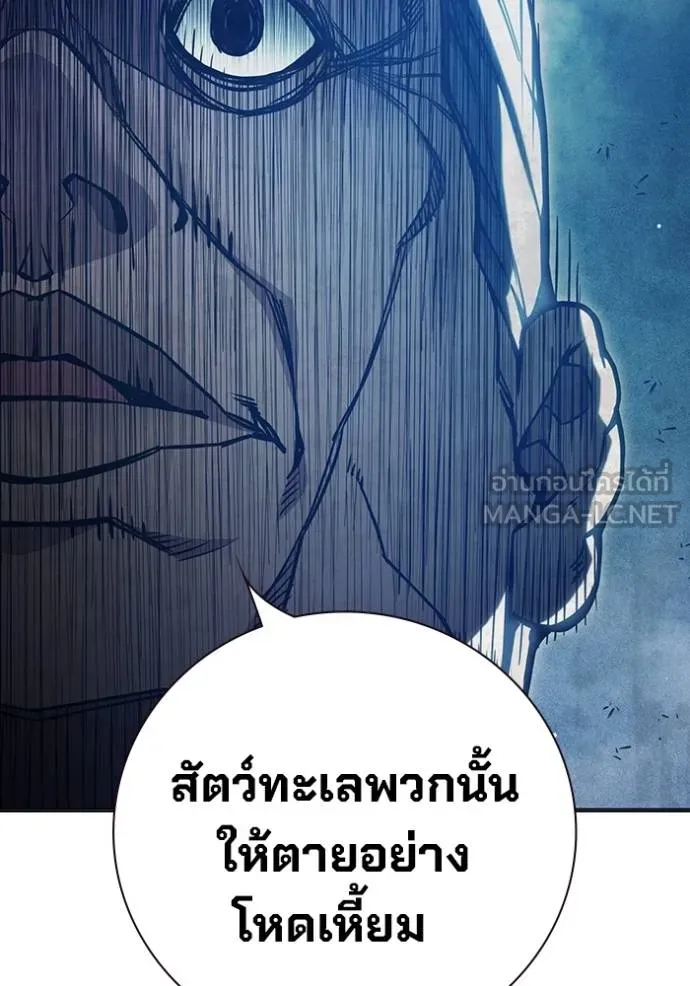 เยาวชนคนคุก ตอนที่ 41 รูปที่ 31