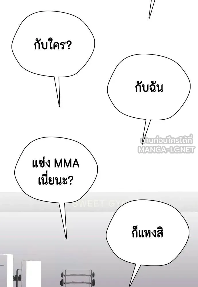 หมาหัวเน่า ตอนที่ 155 รูปที่ 28