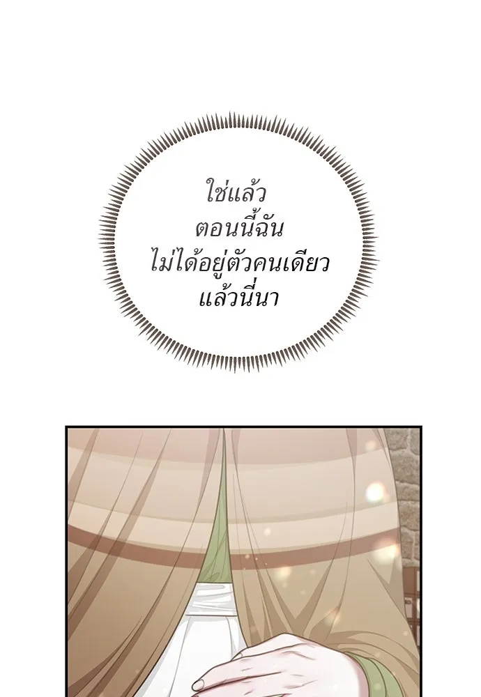 สาวใช้อย่างฉัน ขอเลือกหันหลังให้นาย ตอนที่ 31 รูปที่ 76