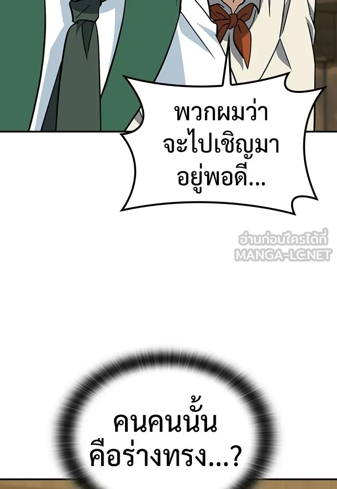 คลินิกสัตว์ต่างโลกของคิมโอจิน ตอนที่ 39 รูปที่ 96