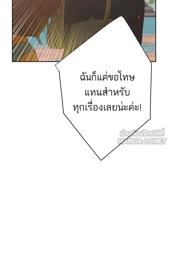 ฉันมันร้าย หรือเพราะโลกไม่น่ารัก ตอนที่ 87 รูปที่ 42