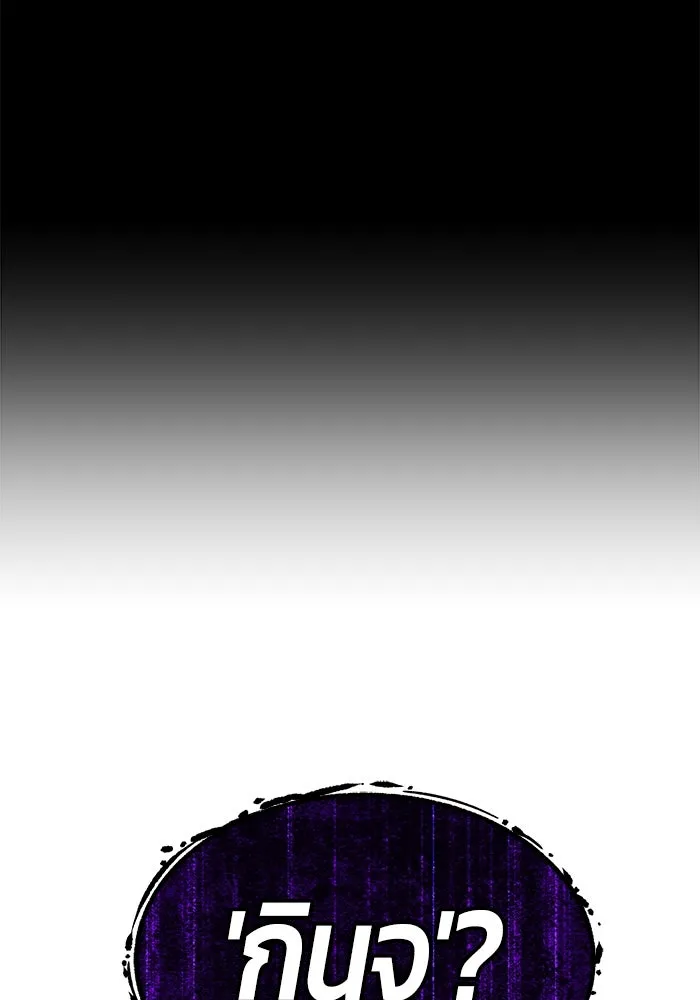 +99 ท่อนไม้พร้อมบวก ตอนที่ 44 ฝันลางร้าย รูปที่ 368