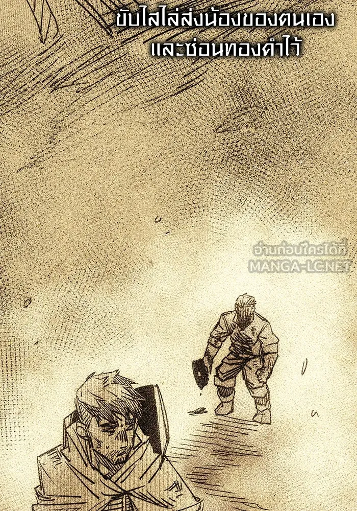 พลิกชะตาคว้าไอเทมระดับเทพ ตอนที่ 51 ฟาฟเนียร์ (2) รูปที่ 51