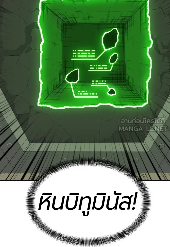 ยอดสถาปนิกผู้พิทักษ์อาณาจักร ตอนที่ 10 รูปที่ 69