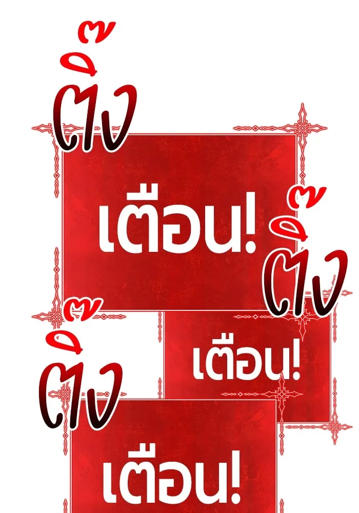 +99 ท่อนไม้พร้อมบวก ตอนที่ 2 ล็อกอิน (2) รูปที่ 193