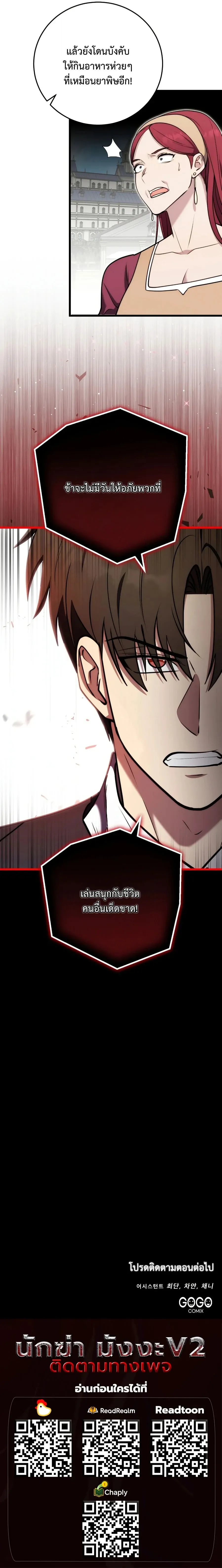 The Eldest Son of the Marquis House is a Martial Artist บ_ตรชายคนโตแห_งตระก_ลมาร_คว_ส ค_อจอมย_ทธ_ ตอนที่ ตอนที่ 28 รูปที่ 10