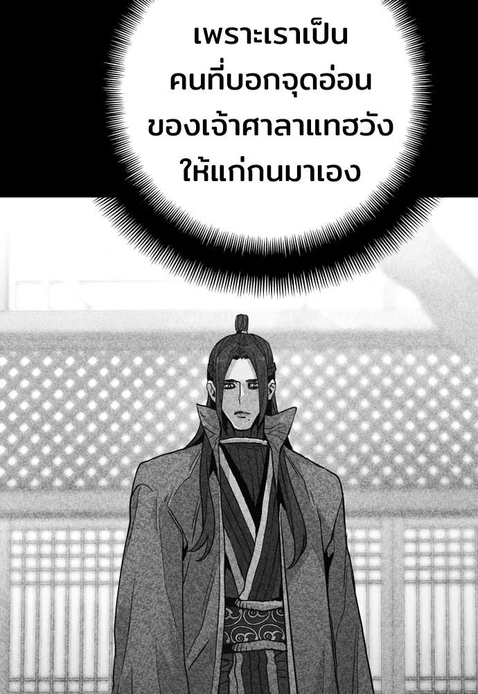 เส้นทางสู่เทพมาร ตอนที่ 50 รูปที่ 169