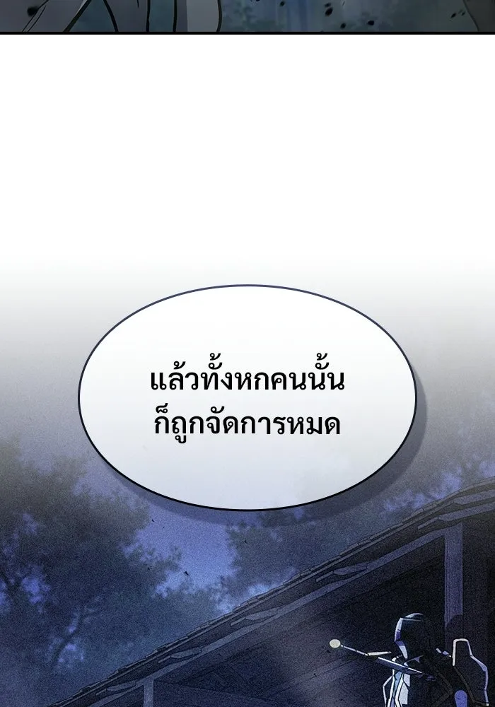 ซอร์ดมาสเตอร์ผู้กลืนดาบ ตอนที่ 27 รูปที่ 14