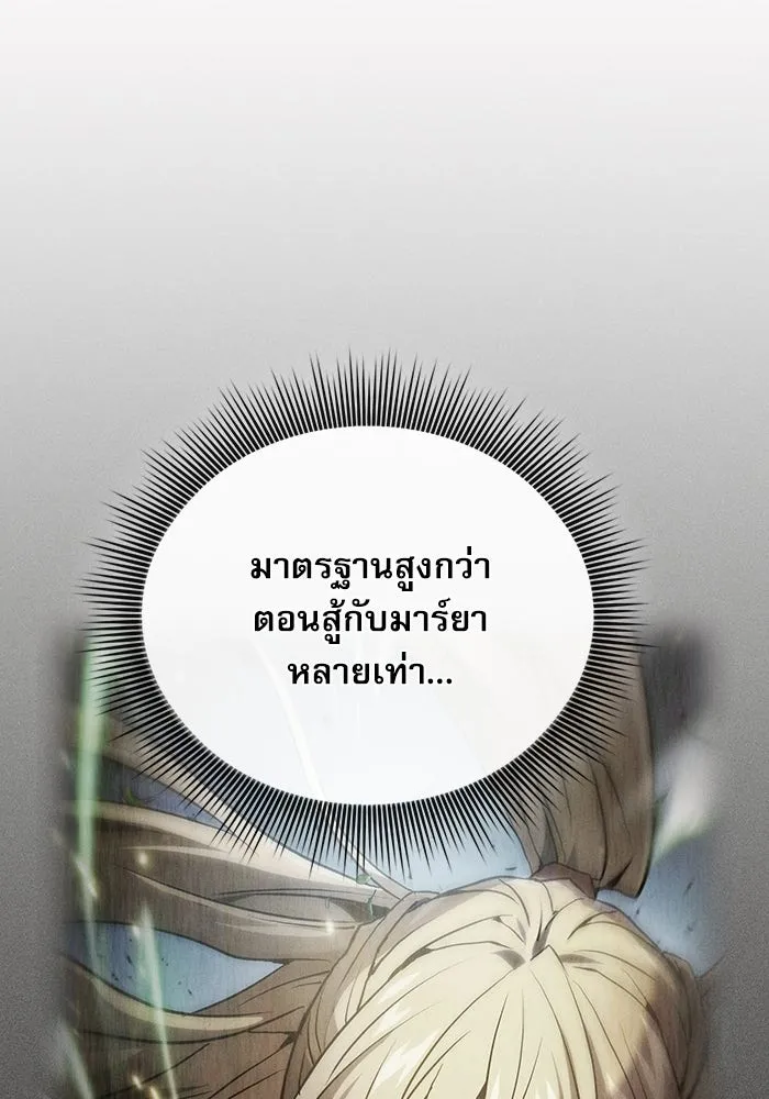 นักดาบอัจฉริยะจากอะคาเดมี ตอนที่ 17 รูปที่ 86