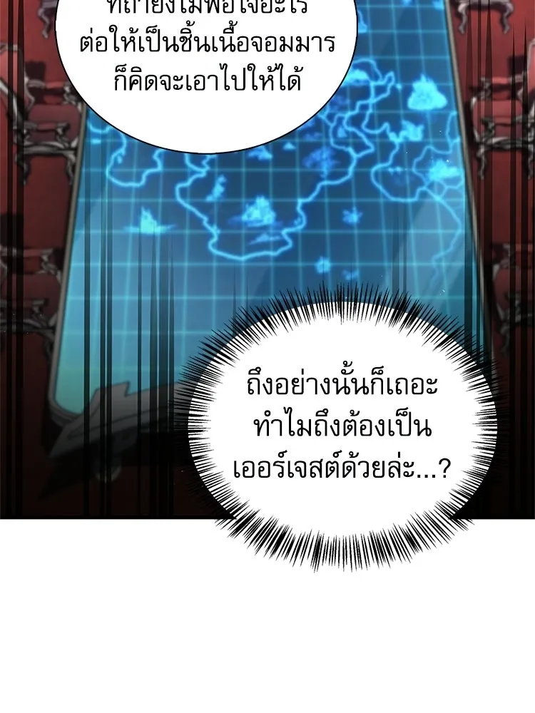 หยุดนะจอมมาร ฮีโร่ล้อมไว้หมดแล้ว ตอนที่ 31 เข้าสังคมเก่ง รูปที่ 148