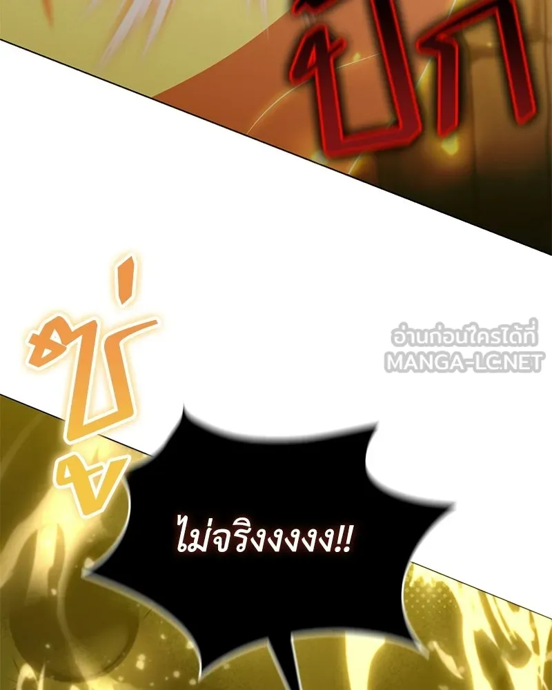 คนสวนโลกฮันเตอร์ ตอนที่ 110 รูปที่ 108