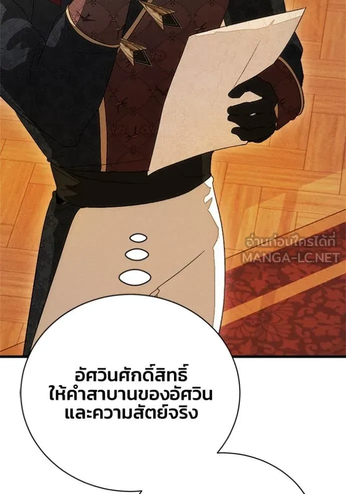 รักนะคะ ป๊ะป๋า ตอนที่ 26 รูปที่ 28