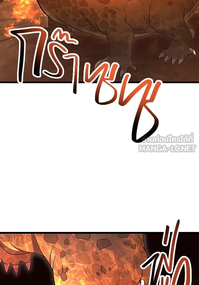 พลิกชะตาคว้าไอเทมระดับเทพ ตอนที่ 75 รูปที่ 39