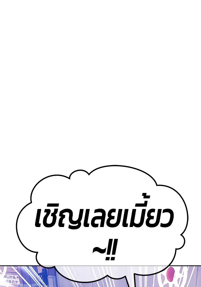 +99 ท่อนไม้พร้อมบวก ตอนที่ 64 คนลวง (2) รูปที่ 364