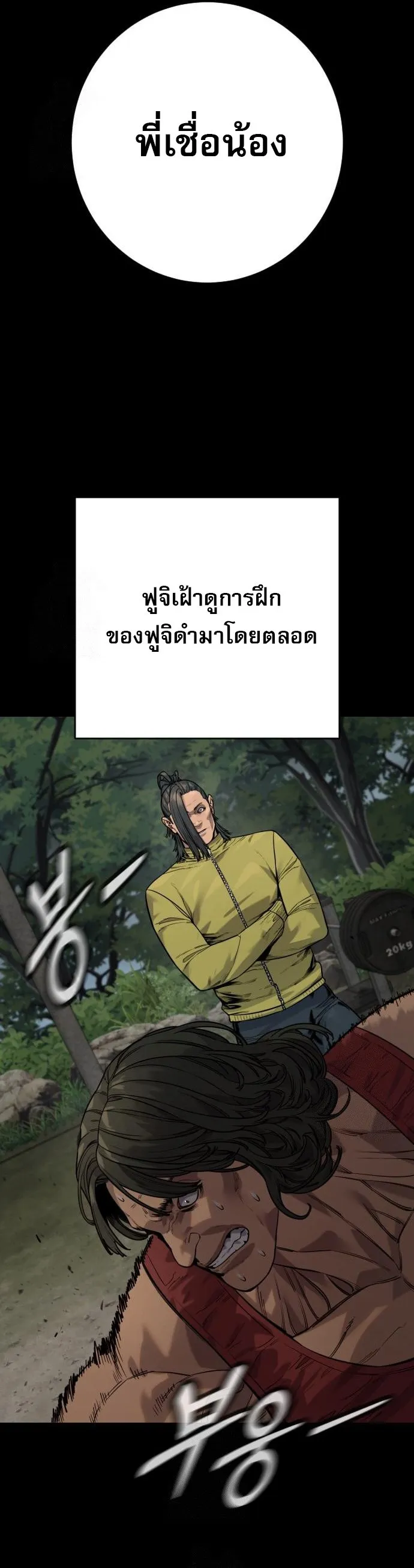 Return of the Bloodthirsty Police ตำรวจน_กฆ_า ตอนที่ ตอนที่ 108 รูปที่ 23