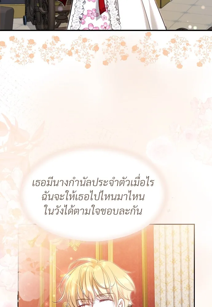 จักรพรรดิคลั่งรักที่เด็กกว่าฉันพันปี ตอนที่ 25 รูปที่ 61