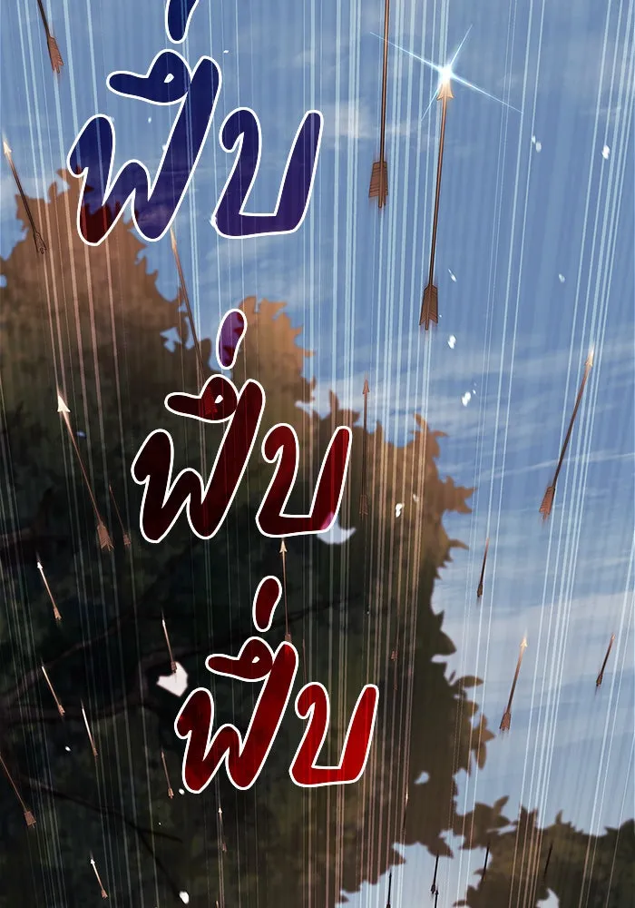 ผมไม่ได้เก่งอย่างที่คิด ตอนที่ 53 รูปที่ 149