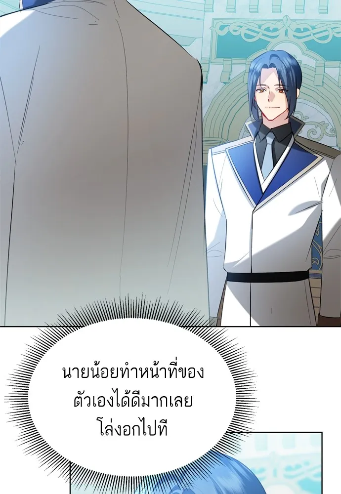 บุปผาลบคมดาบ ตอนที่ 19 รูปที่ 35